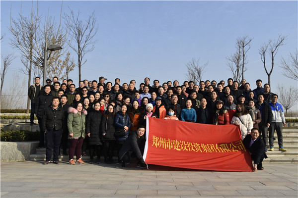 开云·官方站线上登录平台入口-开云(中国)
组织开展“迎元旦 健康行”——庆祝改革开放40周年职工冬季健步走活动