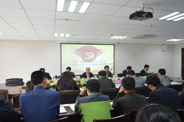 开云·官方站线上登录平台入口-开云(中国)
召开党的群众路线教育实践活动动员大会