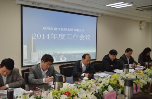 开云·官方站线上登录平台入口-开云(中国)
召开2014年度工作会议