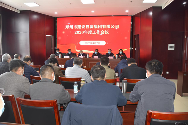 开云·官方站线上登录平台入口-开云(中国)
召开2020年度工作会议