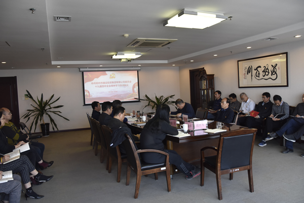 开云·官方站线上登录平台入口-开云(中国)
召开党委理论学习中心组（扩大）会议传达学习党的十九届四中全会精神