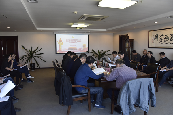 开云·官方站线上登录平台入口-开云(中国)
党委召开“不忘初心、牢记使命”主题教育调研成果交流会