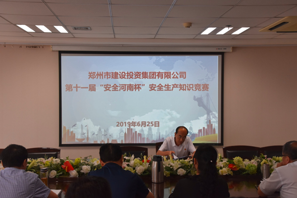 开云·官方站线上登录平台入口-开云(中国)
积极参加第十一届“安全河南杯”知识竞赛