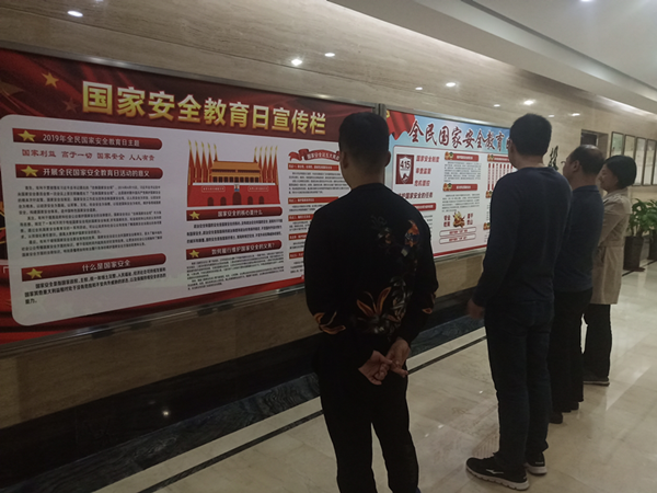 开云·官方站线上登录平台入口-开云(中国)
开展系列宣教活动提升全民国家安全意识