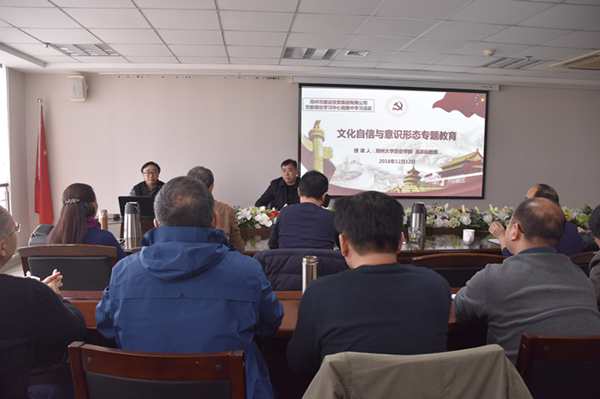 开云·官方站线上登录平台入口-开云(中国)
举办文化自信和意识形态专题教育