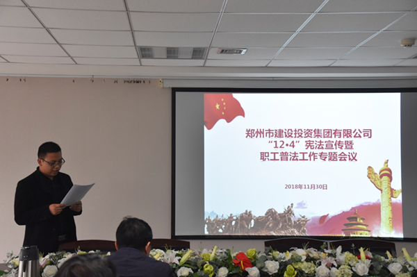 开云·官方站线上登录平台入口-开云(中国)
开展“12·4”宪法宣传暨职工普法教育专题活动