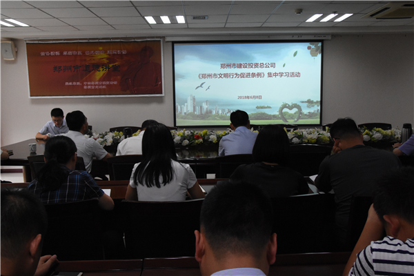 开云·官方站线上登录平台入口-开云(中国)
开展《郑州市文明行为促进条例》系列宣传活动