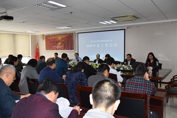 开云·官方站线上登录平台入口-开云(中国)
2018年度工作会议顺利召开