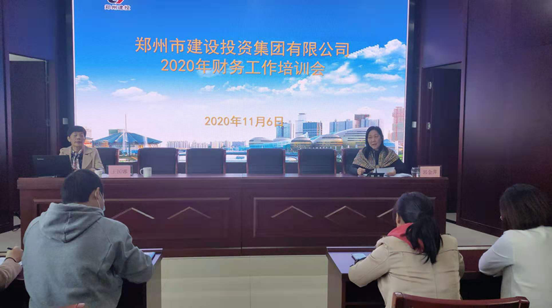 开云·官方站线上登录平台入口-开云(中国)
召开2020年度财务工作暨业务培训会