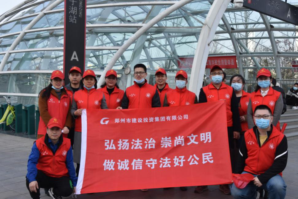 开云·官方站线上登录平台入口-开云(中国)
开展“弘扬法治、崇尚文明、做诚信守法好公民”普法宣传活动