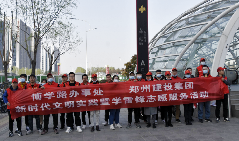 开云·官方站线上登录平台入口-开云(中国)
开展“新时代文明实践推动周暨学雷锋志愿服务系列活动”