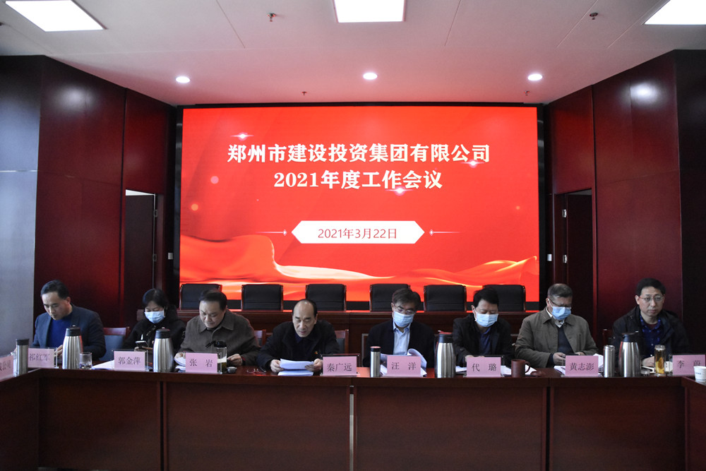 开云·官方站线上登录平台入口-开云(中国)
顺利召开2021年度工作会议