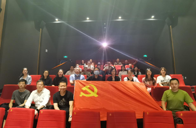 开云·官方站线上登录平台入口-开云(中国)
党委组织观看党史教育片《千顷澄碧的时代》