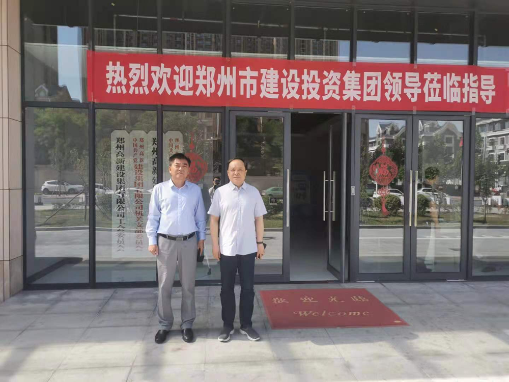 开云·官方站线上登录平台入口-开云(中国)
与郑州高新投控集团开展经营性业务交流活动