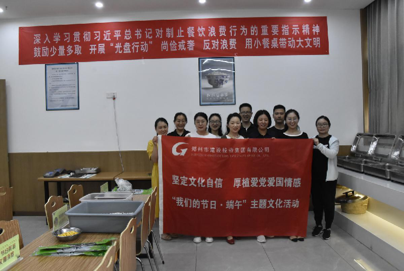 坚定文化自信 厚植爱党爱国情感——开云·官方站线上登录平台入口-开云(中国)
开展“我们的节日·端午”主题文化活动