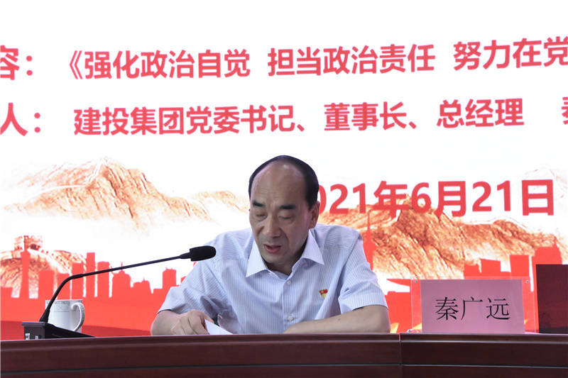 开云·官方站线上登录平台入口-开云(中国)
开展迎“七一”党委书记讲党课活动