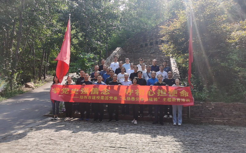 开云·官方站线上登录平台入口-开云(中国)
赴济源王屋山开展党史学习教育培训
