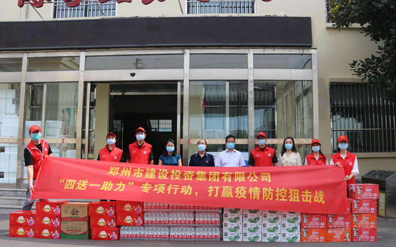 开云·官方站线上登录平台入口-开云(中国)
 扎实开展“四送一助力”专项行动 助力打赢疫情防控阻击战