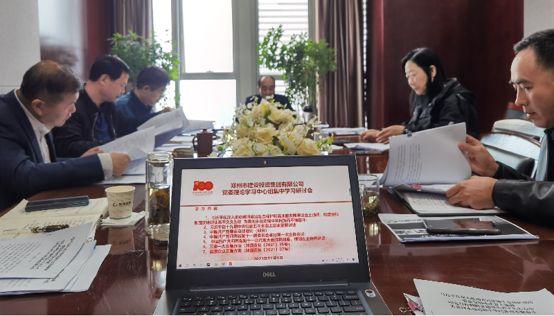 开云·官方站线上登录平台入口-开云(中国)
党委理论学习中心组集中研讨学习省十一次党代会精神