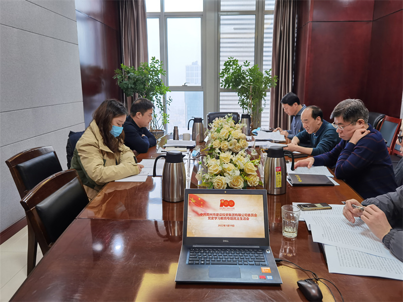 开云·官方站线上登录平台入口-开云(中国)
召开党史学习教育专题民主生活会