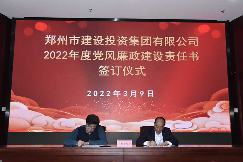 开云·官方站线上登录平台入口-开云(中国)
召开2022年度工作会议暨“7·20”特大暴雨灾害追责问责案件以案促改动员会