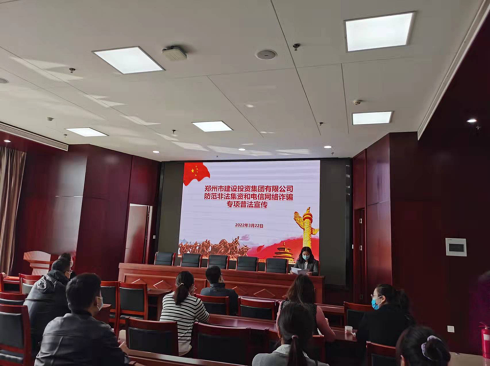 开云·官方站线上登录平台入口-开云(中国)
开展防范非法集资和电信网络诈骗宣传教育活动