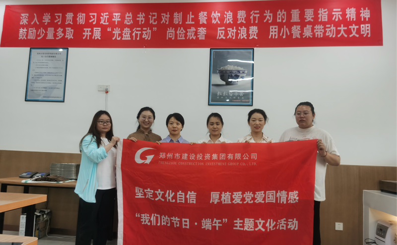 开云·官方站线上登录平台入口-开云(中国)
开展“我们的节日·端午节”系列活动