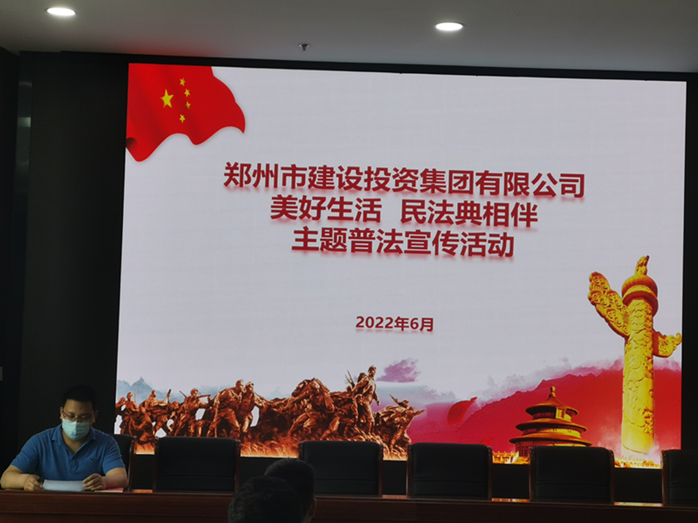 开云·官方站线上登录平台入口-开云(中国)
组织开展民法典主题宣传活动