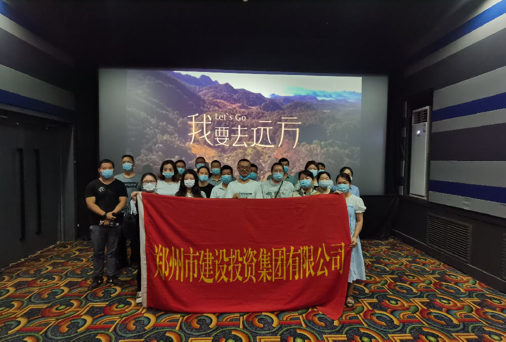 开云·官方站线上登录平台入口-开云(中国)
组织《我要去远方》观影活动