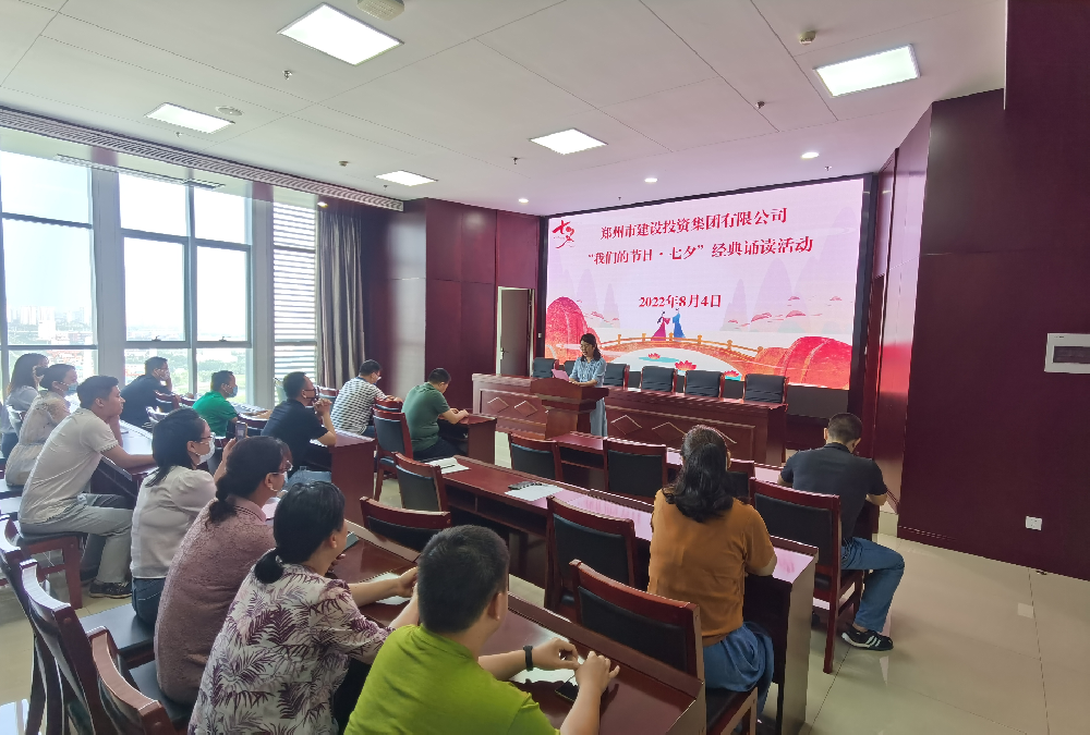 开云·官方站线上登录平台入口-开云(中国)
开展“我们的节日·七夕”经典诵读活动