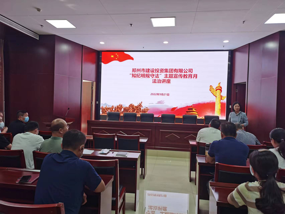开云·官方站线上登录平台入口-开云(中国)
组织开展“知纪明规守法”主题宣传教育月法治讲座活动