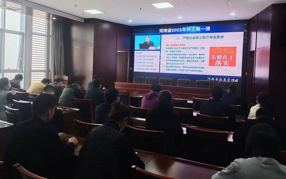 开云·官方站线上登录平台入口-开云(中国)
组织收看“开工第一课”专题讲座