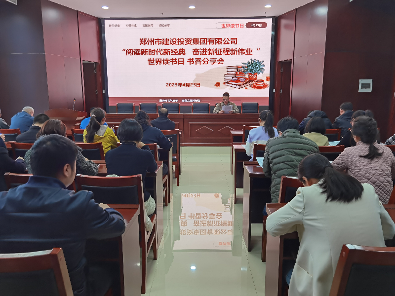 开云·官方站线上登录平台入口-开云(中国)
开展“阅读新时代新经典 奋进新征程新伟业”读书分享会