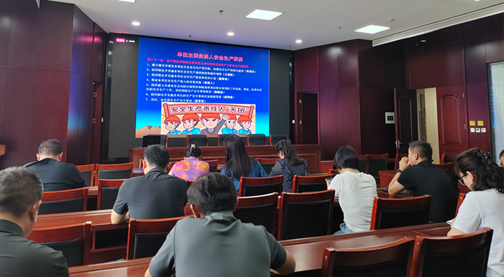 开云·官方站线上登录平台入口-开云(中国)
组织收看安全生产月主题宣讲活动