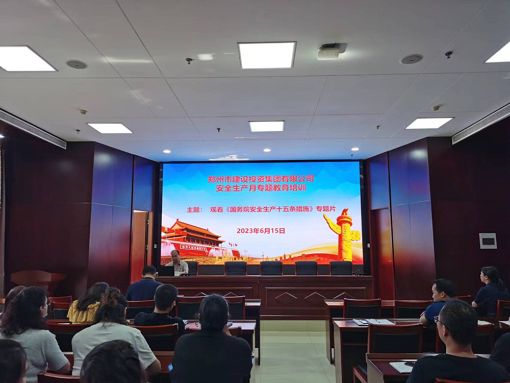 开云·官方站线上登录平台入口-开云(中国)
组织观看《国务院安全生产十五条措施》专题片