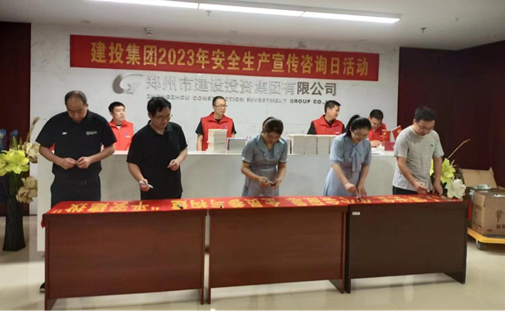 开云·官方站线上登录平台入口-开云(中国)
深入开展全国“安全宣传咨询日”活动