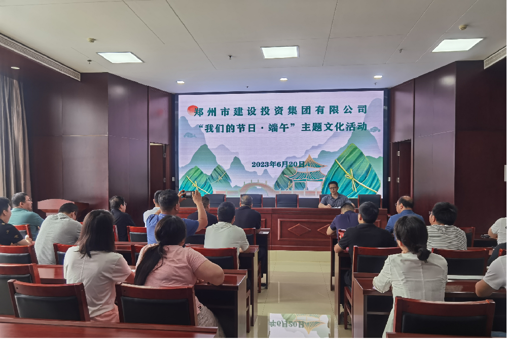 开云·官方站线上登录平台入口-开云(中国)
开展“我们的节日·端午”系列活动