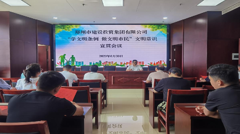 开云·官方站线上登录平台入口-开云(中国)
开展《郑州市文明行为促进条例》颁布五周年宣贯活动