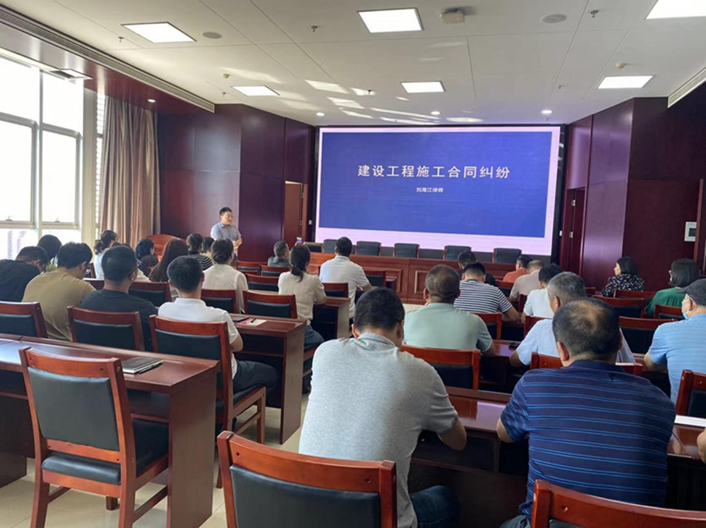 开云·官方站线上登录平台入口-开云(中国)
组织召开《建设工程施工合同纠纷》专题法治讲座暨习近平法治思想宣传教育活动