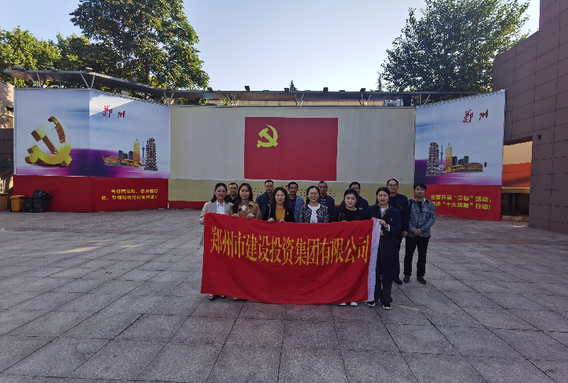 赓续革命传统  弘扬建党精神 ——开云·官方站线上登录平台入口-开云(中国)
机关一支部、文博党支部走进郑州党史馆开展主题党日活动
