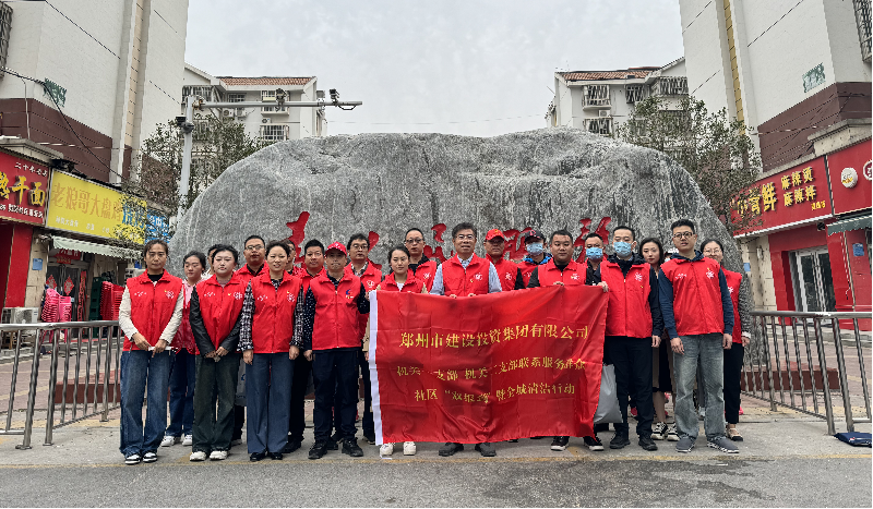 开云·官方站线上登录平台入口-开云(中国)
机关一支部 机关二支部开展联系服务群众社区“双报到”暨全城清洁行动