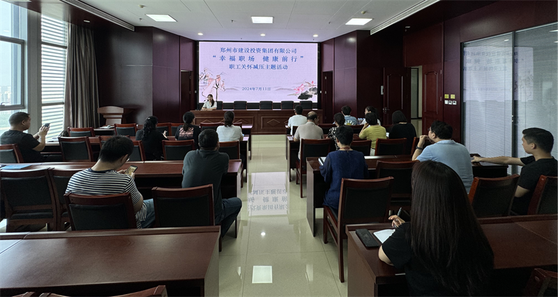 开云·官方站线上登录平台入口-开云(中国)
组织开展“幸福职场 健康前行”职工关怀减压活动