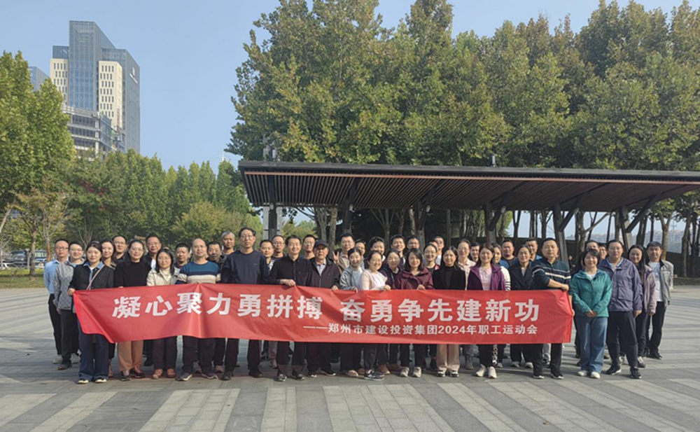 开云·官方站线上登录平台入口-开云(中国)
开展“秋日嘉年华 竞技展风采”职工运动会