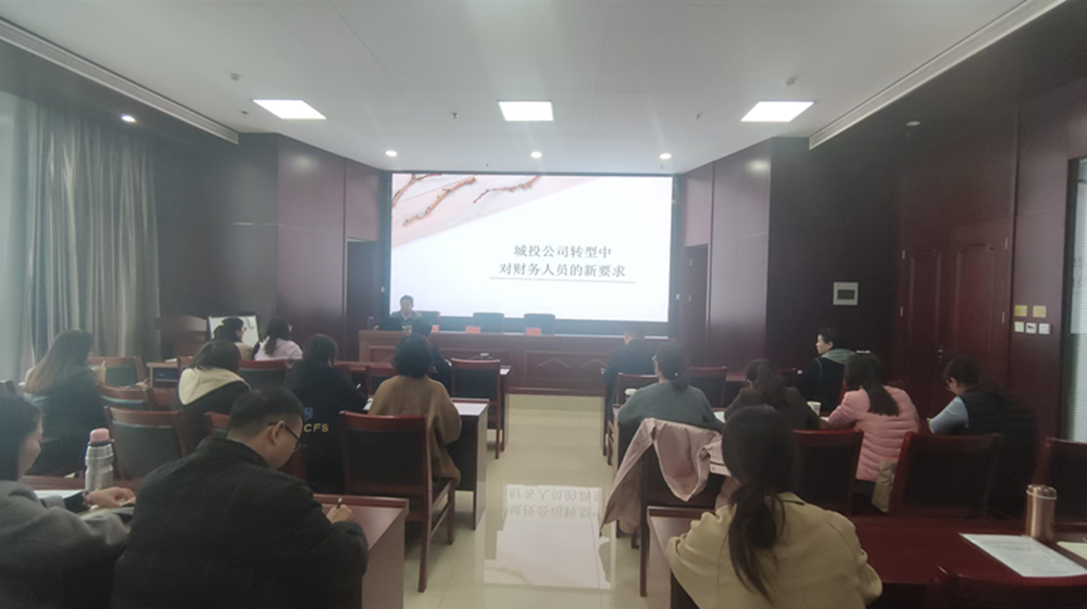 以学促干  充电赋能 <br>开云·官方站线上登录平台入口-开云(中国)
召开2024年财税工作培训会议