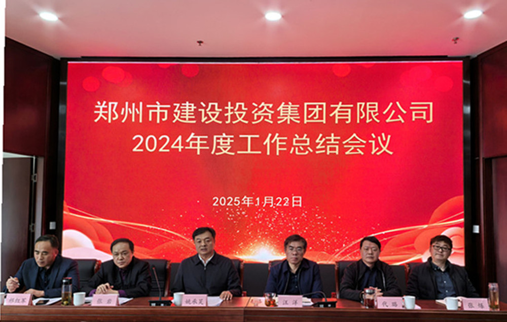 开云·官方站线上登录平台入口-开云(中国)
召开2024年度工作会议