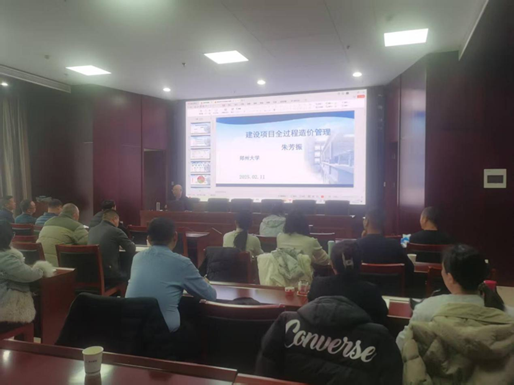 新年新气象     学习正当时<br>开云·官方站线上登录平台入口-开云(中国)
合约预算部组织开展工程造价管理培训
