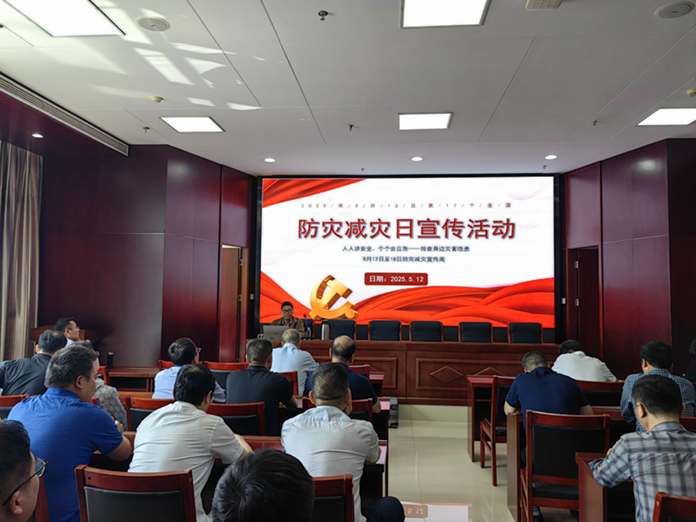 开云·官方站线上登录平台入口-开云(中国)
组织开展防灾减灾日主题宣传活动