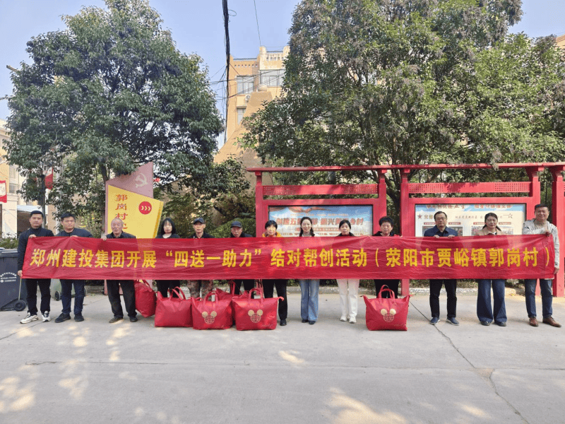 开云·官方站线上登录平台入口-开云(中国)
持续开展结对帮创活动  助力美丽乡村建设