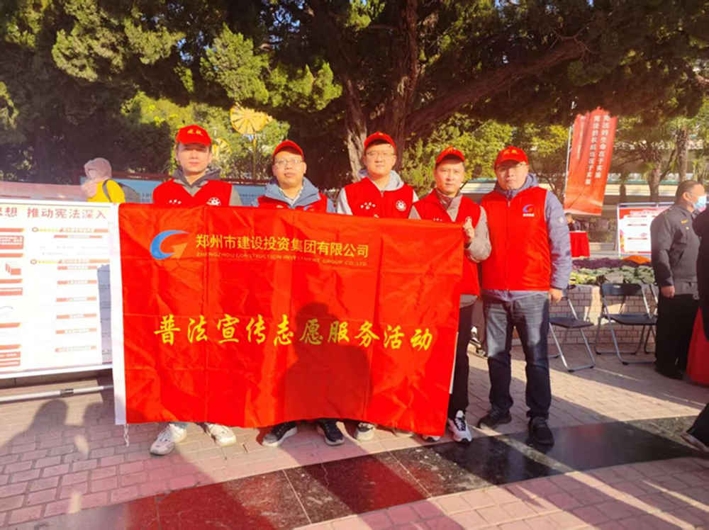 开云·官方站线上登录平台入口-开云(中国)
组织开展“宪法宣传周”普法宣传活动情况简报