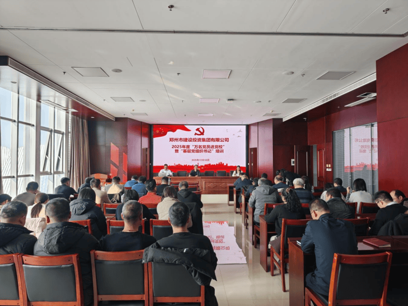 开云·官方站线上登录平台入口-开云(中国)
2025年度“万名党员进党校”暨“基层党组织书记”培训班圆满收官